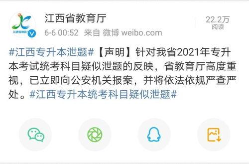 江西最新爆料消息新闻,揭秘重大事件背后真相 第3张 江西最新爆料消息新闻,揭秘重大事件背后真相 第3张