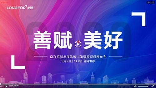 龙湖最新爆料消息,揭秘未来城市生活新篇章！”  第1张
