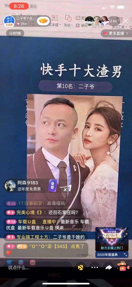 大网红爆料渣男视频,视频曝光令人震惊 第2张 大网红爆料渣男视频,视频曝光令人震惊 第2张